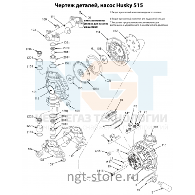 Ремкомплект жидкостной части Husky 515/716 SS, SS, SP Graco